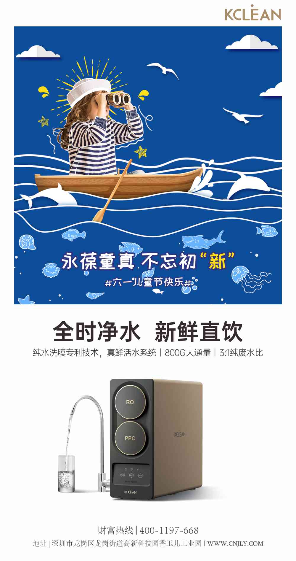 金利源，金利源凈水器，全屋凈水器品牌，凈水器十大品牌，凈水器代理，凈水器加盟，凈水器廠家，全屋凈水