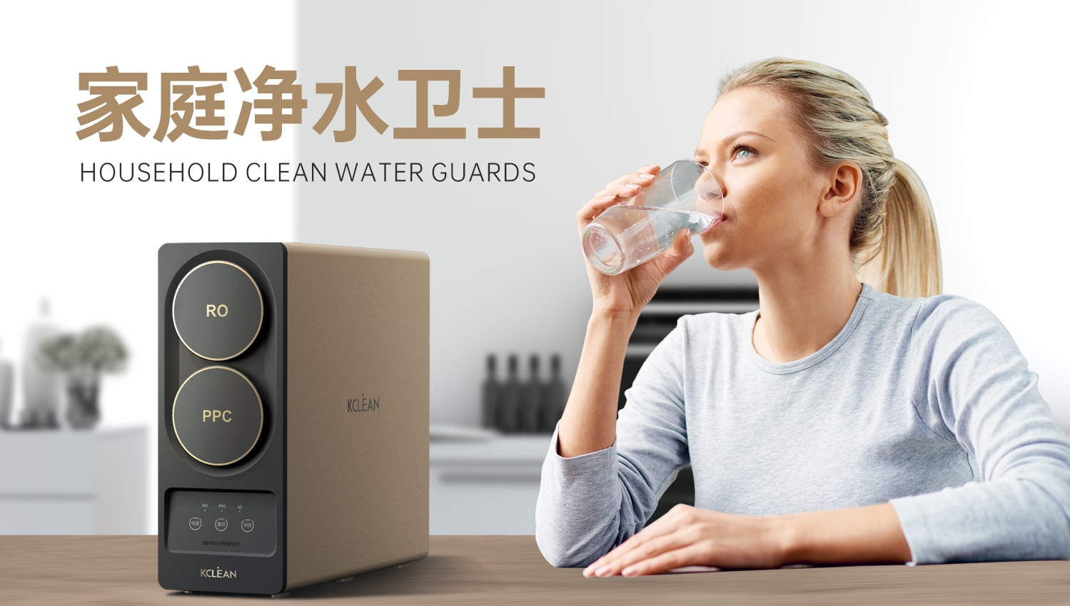 金利源，金利源凈水器，凈水器品牌，家用凈水器品牌，凈水器十大品牌，凈水器代理，凈水器加盟，凈水器廠家，凈水機，家用凈水器