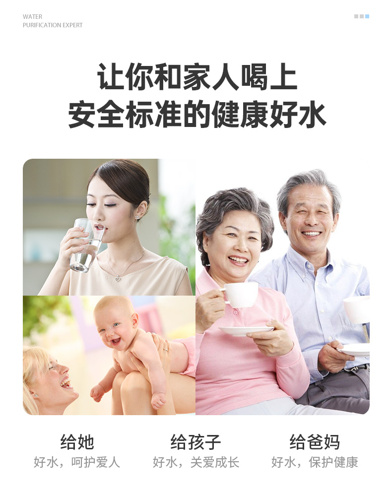 安裝的不是凈水器，是健康！