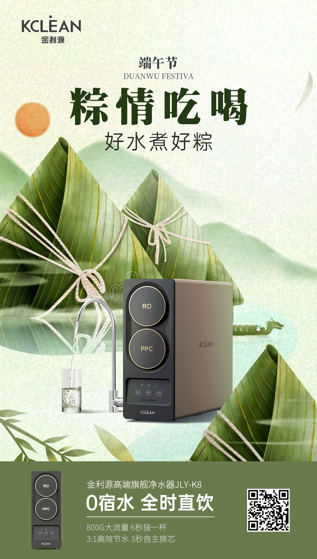 金利源，金利源凈水器，凈水器品牌，家用凈水器品牌，凈水器十大品牌，凈水器代理，凈水器加盟，凈水器廠家，凈水機，家用凈水器