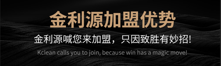 金利源，金利源凈水器，凈水器品牌，家用凈水器品牌，凈水器十大品牌，凈水器代理，凈水器加盟，凈水器廠家，凈水機(jī)，家用凈水器