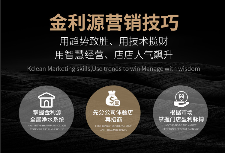 金利源，金利源凈水器，凈水器品牌，家用凈水器品牌，凈水器十大品牌，凈水器代理，凈水器加盟，凈水器廠家，凈水機(jī)，家用凈水器