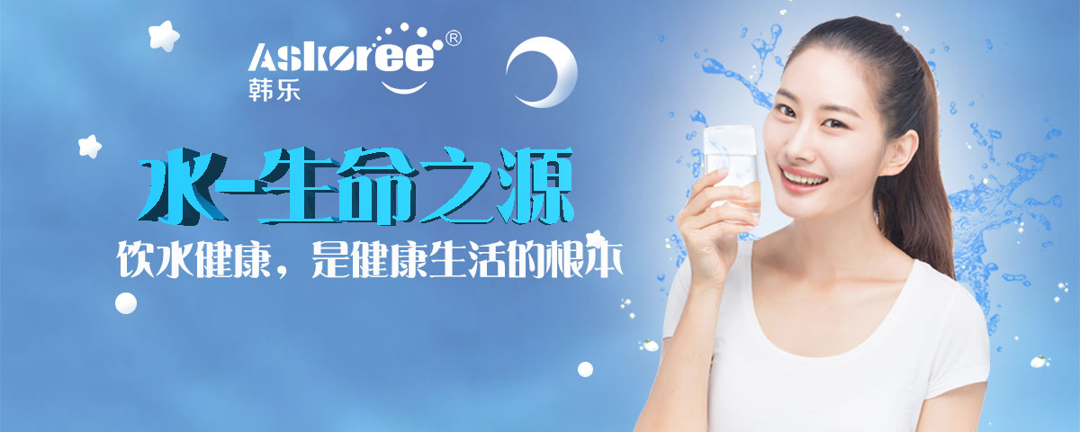 金利源，金利源凈水器，凈水器品牌，家用凈水器品牌，凈水器十大品牌，凈水器代理，凈水器加盟，凈水器廠家，凈水機，家用凈水器