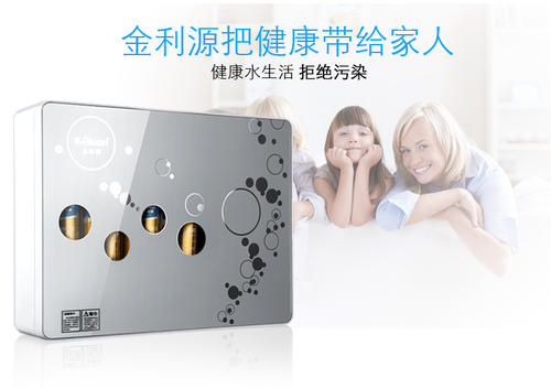 金利源，金利源凈水器，凈水器品牌，家用凈水器品牌，凈水器十大品牌，凈水器代理，凈水器加盟，凈水器廠家，凈水機(jī)，家用凈水器