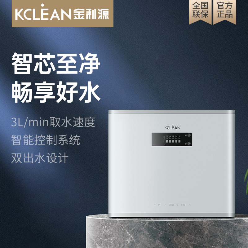 金利源，金利源凈水器，凈水器品牌，家用凈水器品牌，凈水器十大品牌，凈水器代理，凈水器加盟，凈水器廠家，凈水機，家用凈水器